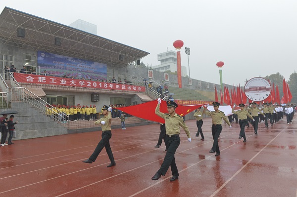 我校舉行2018年田徑運動會